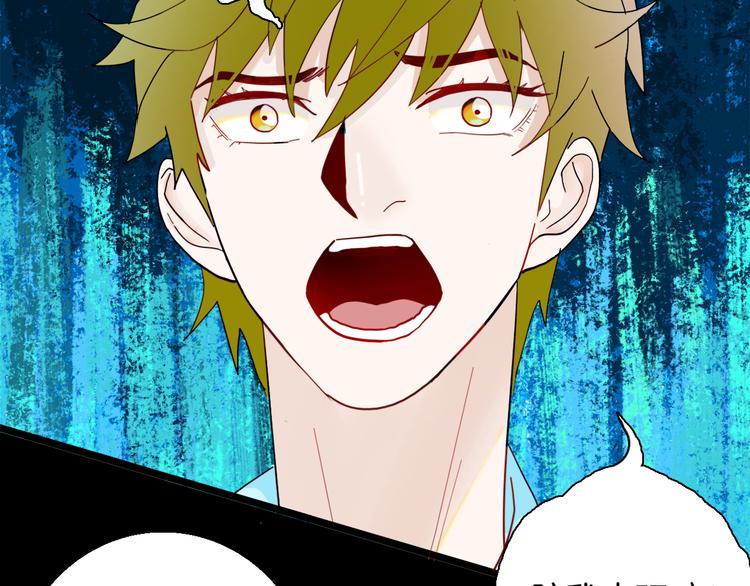 山林怪談 - 第155話ibanana（上）(2/3) - 7