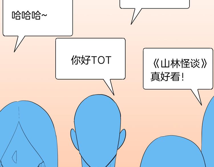 山林怪談 - 第155話ibanana（上）(1/3) - 7