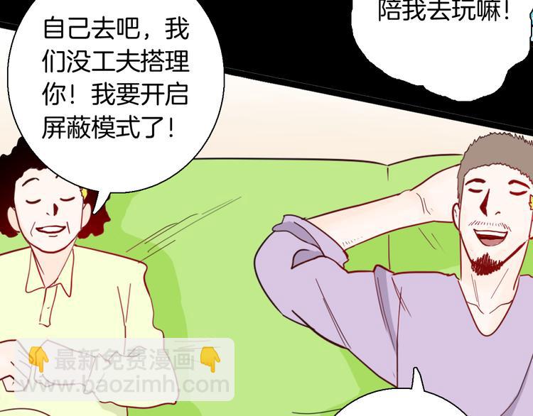 山林怪談 - 第155話ibanana（上）(2/3) - 8