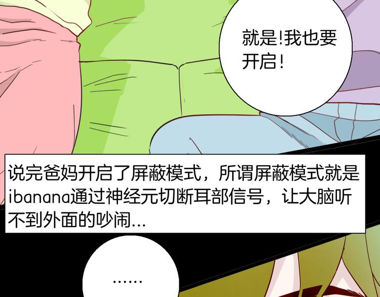 山林怪談 - 第155話ibanana（上）(2/3) - 1