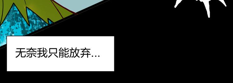 山林怪談 - 第155話ibanana（上）(2/3) - 8