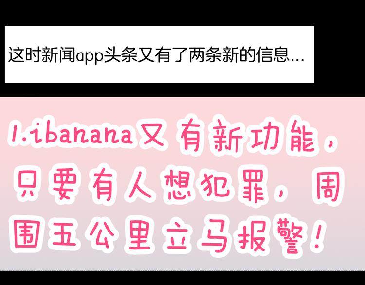 山林怪談 - 第155話ibanana（上）(2/3) - 1