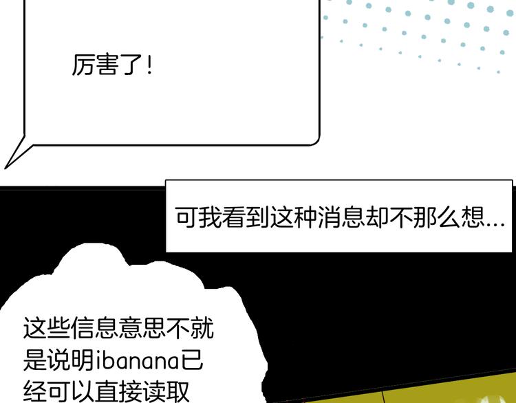 山林怪談 - 第155話ibanana（上）(2/3) - 4