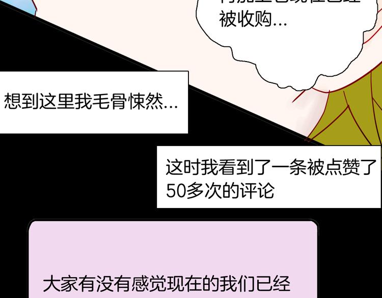 山林怪談 - 第155話ibanana（上）(2/3) - 6