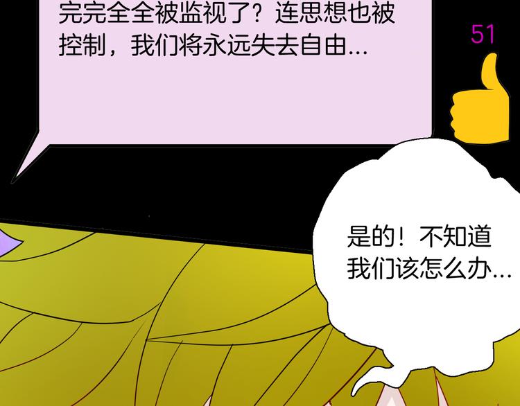 山林怪談 - 第155話ibanana（上）(2/3) - 7