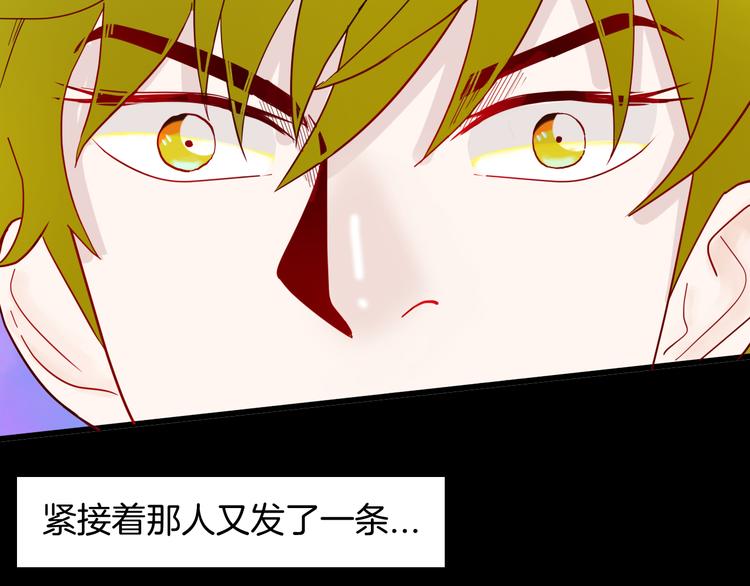 山林怪談 - 第155話ibanana（上）(2/3) - 8