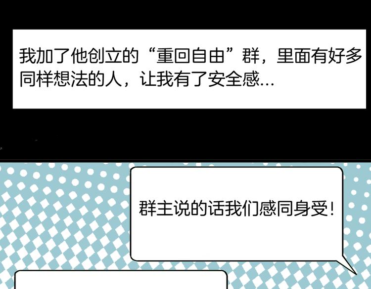 山林怪談 - 第155話ibanana（上）(2/3) - 6