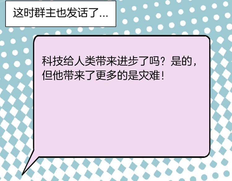 山林怪談 - 第155話ibanana（上）(2/3) - 1