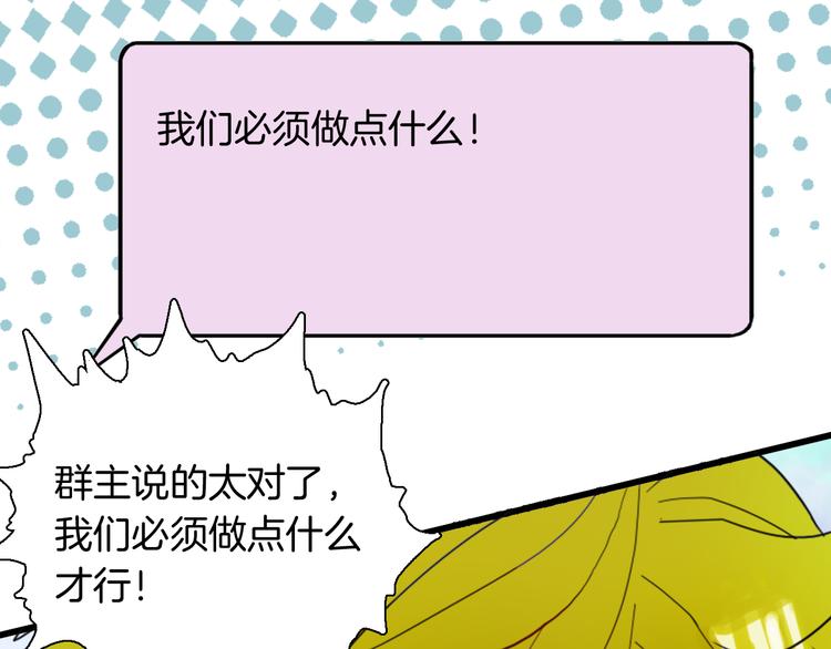 山林怪談 - 第155話ibanana（上）(2/3) - 2