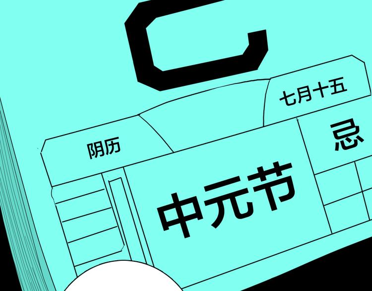 山林怪談 - 第157話代價（上）(2/3) - 6