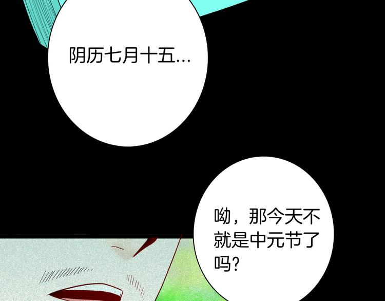 山林怪談 - 第157話代價（上）(3/3) - 2