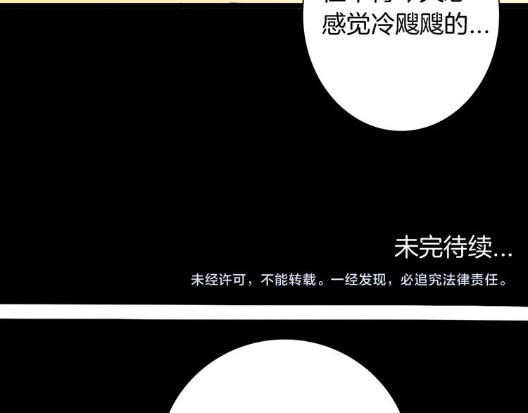 山林怪談 - 第157話代價（上）(3/3) - 2