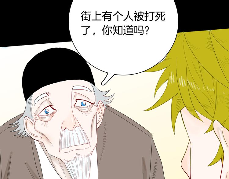 山林怪談 - 第157話代價（上）(3/3) - 3