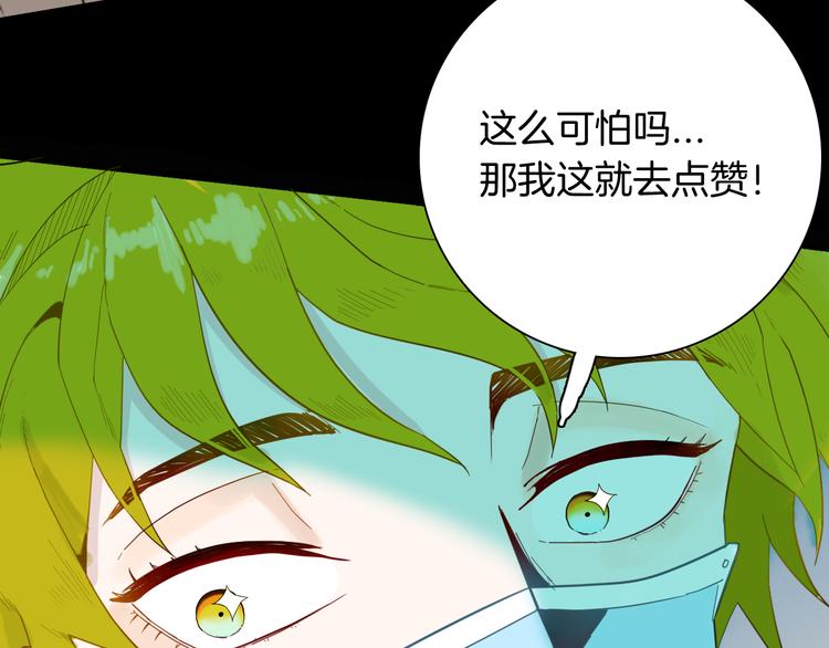 山林怪談 - 第157話代價（上）(3/3) - 3