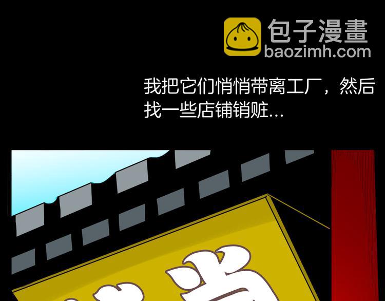 山林怪談 - 第157話代價（上）(1/3) - 4