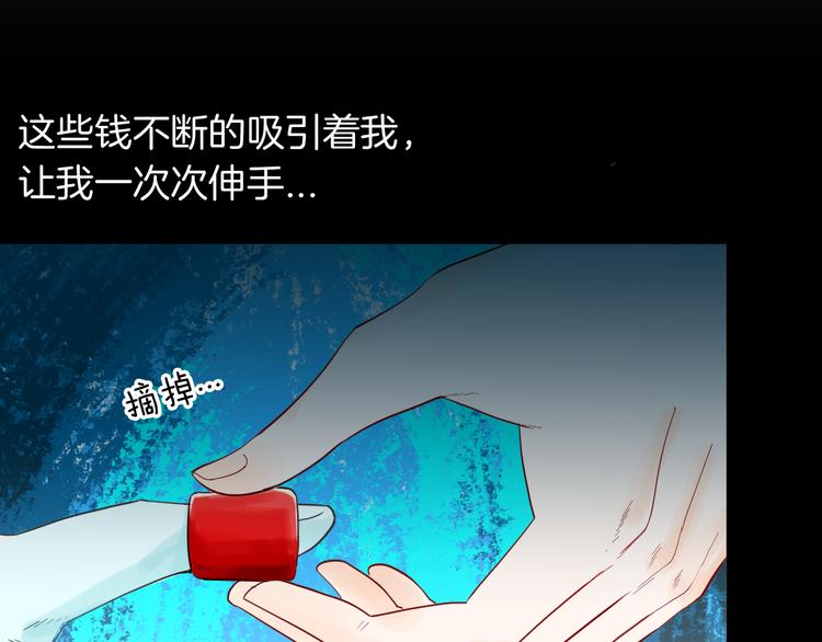 山林怪談 - 第157話代價（上）(1/3) - 5