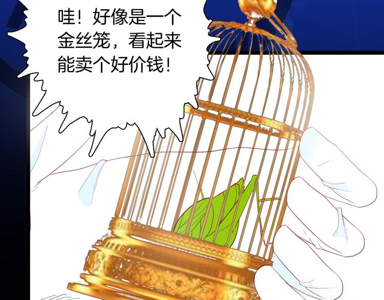 山林怪談 - 第157話代價（上）(2/3) - 5