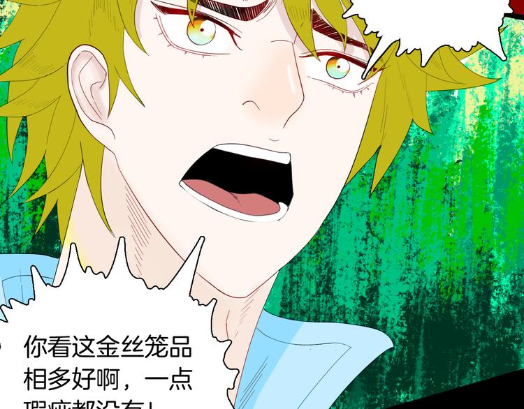 山林怪談 - 第157話代價（上）(2/3) - 3