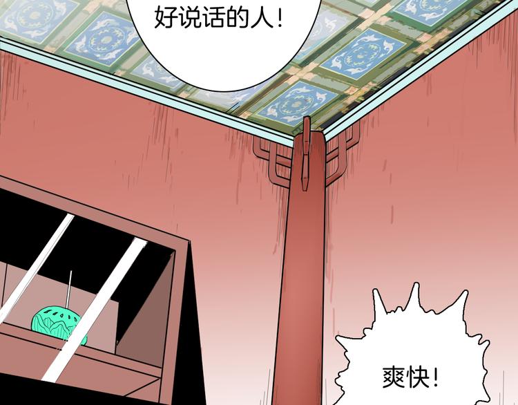 山林怪談 - 第157話代價（上）(2/3) - 8