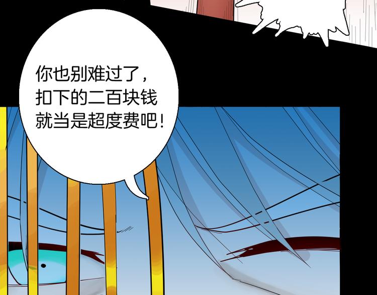 山林怪談 - 第157話代價（上）(2/3) - 1