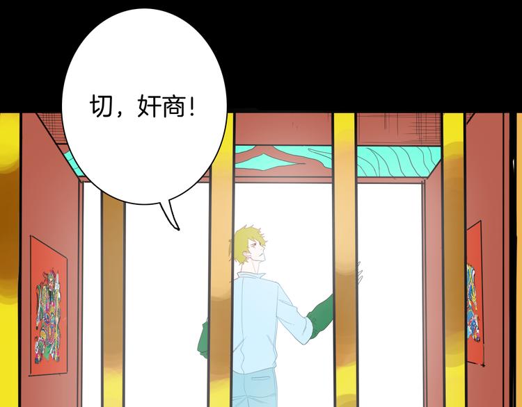 山林怪談 - 第157話代價（上）(2/3) - 3