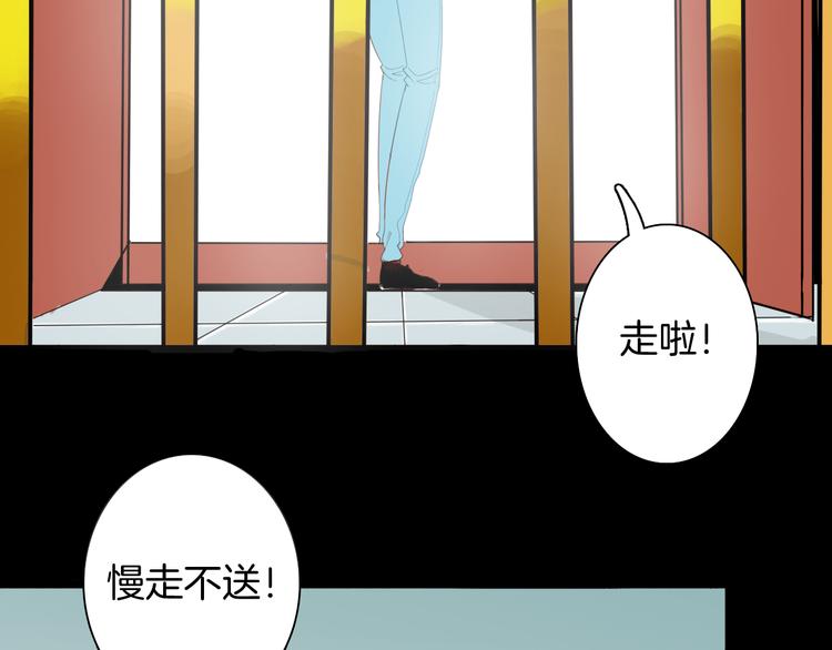 山林怪談 - 第157話代價（上）(2/3) - 4