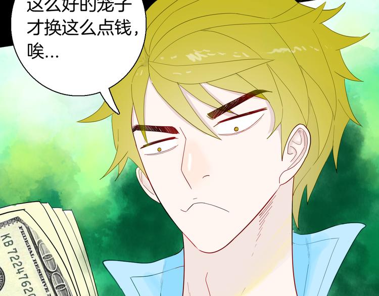 山林怪談 - 第157話代價（上）(2/3) - 6