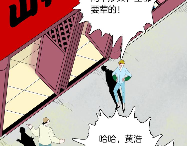 山林怪談 - 第157話代價（上）(2/3) - 8