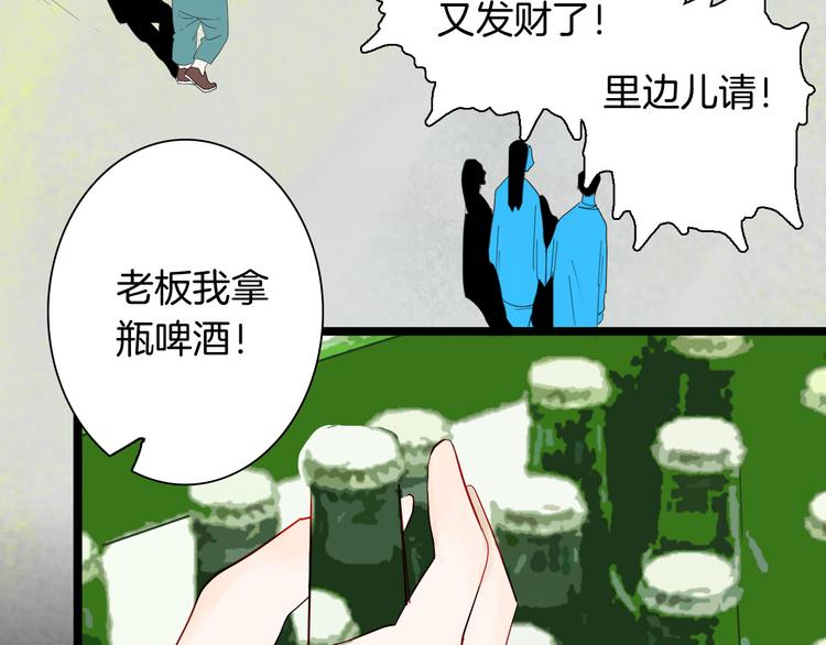 山林怪談 - 第157話代價（上）(2/3) - 1