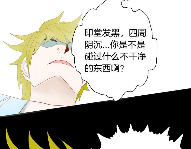 山林怪談 - 第157話代價（上）(2/3) - 7