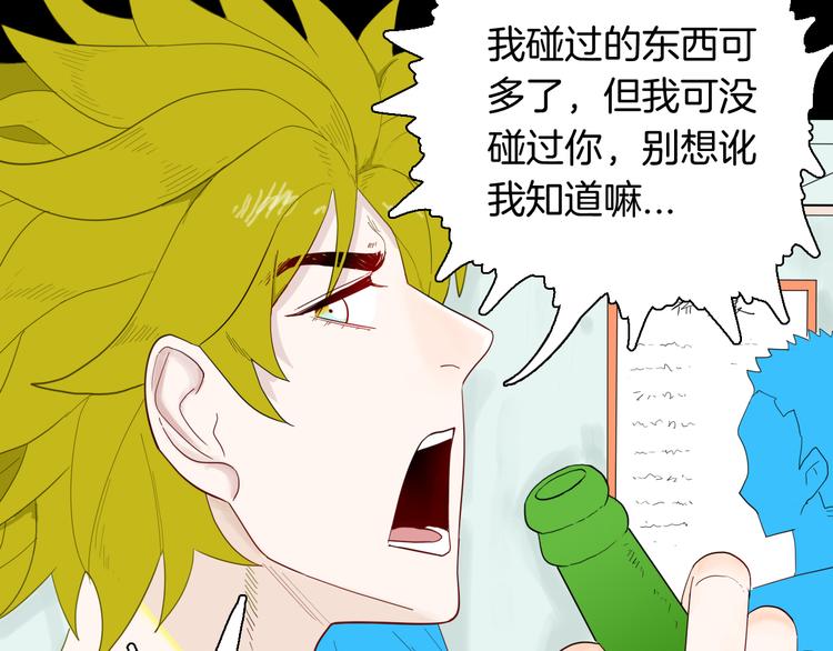 山林怪談 - 第157話代價（上）(2/3) - 8