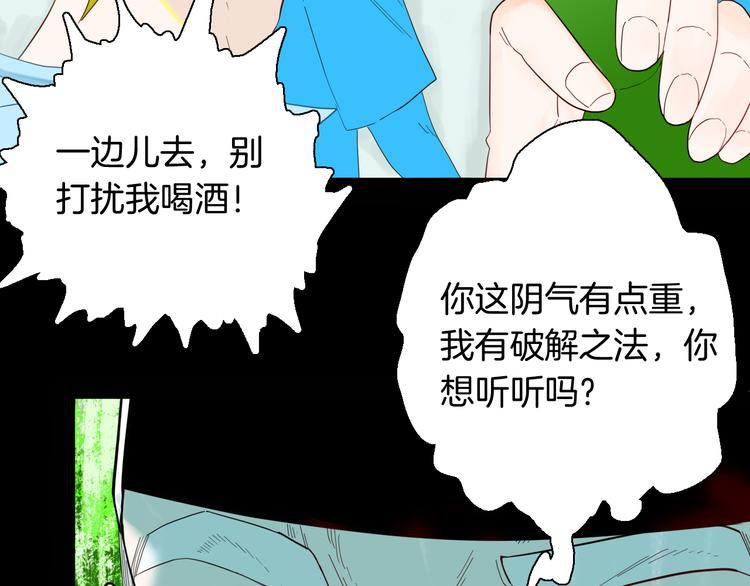 山林怪談 - 第157話代價（上）(2/3) - 1