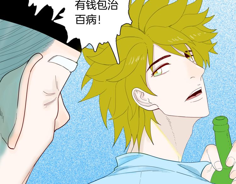 山林怪談 - 第157話代價（上）(2/3) - 3