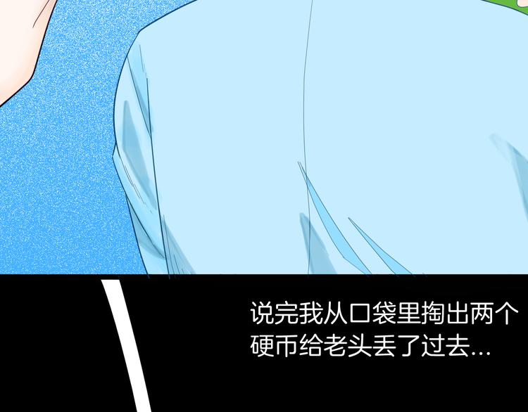 山林怪談 - 第157話代價（上）(2/3) - 4