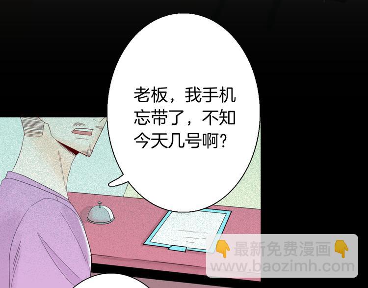 山林怪談 - 第157話代價（上）(2/3) - 3