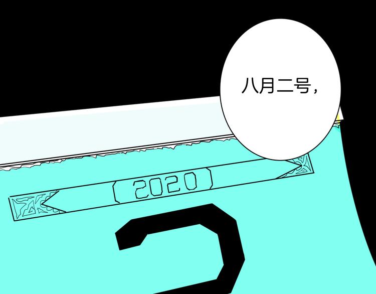 山林怪談 - 第157話代價（上）(2/3) - 5