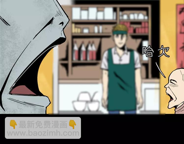 山林怪談 - 第17話 小店詭事(2/2) - 3