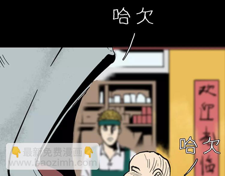 山林怪談 - 第17話 小店詭事(2/2) - 4