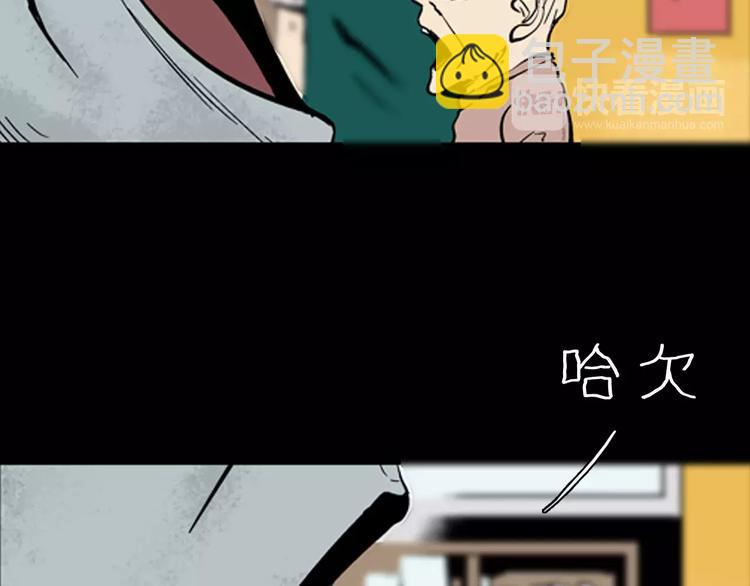 山林怪談 - 第17話 小店詭事(2/2) - 5