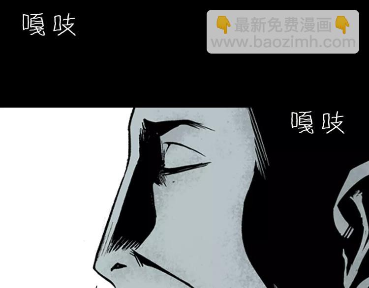 山林怪談 - 第17話 小店詭事(2/2) - 4