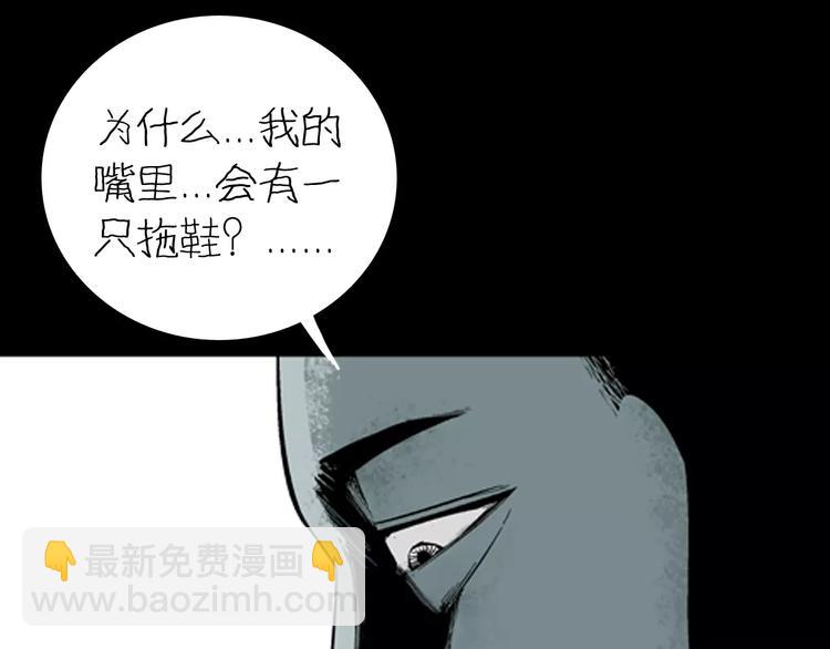 山林怪談 - 第17話 小店詭事(2/2) - 4