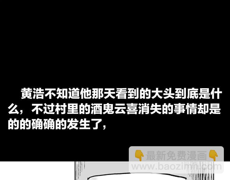 山林怪談 - 第17話 小店詭事(2/2) - 2