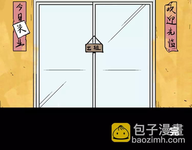 山林怪談 - 第17話 小店詭事(2/2) - 5