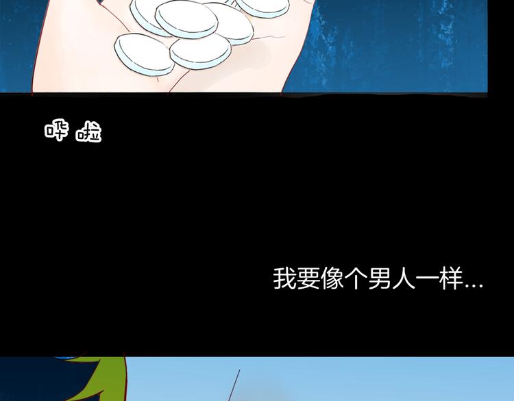 山林怪談 - 第159話 矮個子煩惱（上）(3/3) - 2