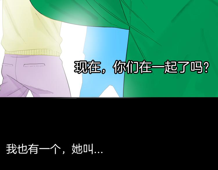 山林怪談 - 第159話 矮個子煩惱（上）(3/3) - 2