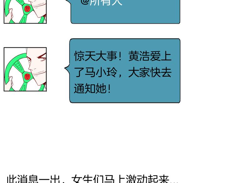 山林怪談 - 第159話 矮個子煩惱（上）(2/3) - 7