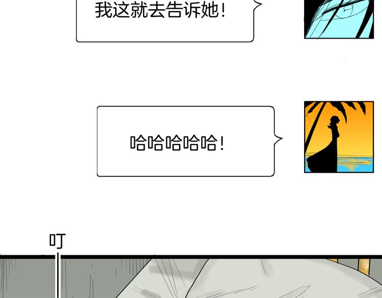 山林怪談 - 第159話 矮個子煩惱（上）(2/3) - 1