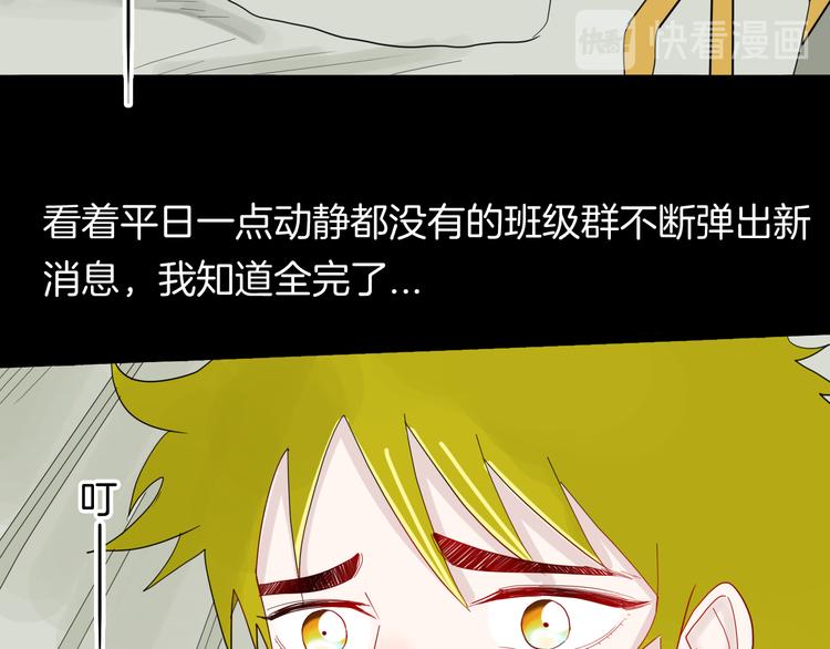 山林怪談 - 第159話 矮個子煩惱（上）(2/3) - 3