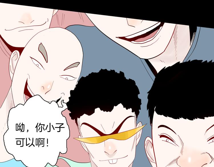 山林怪談 - 第159話 矮個子煩惱（上）(2/3) - 5