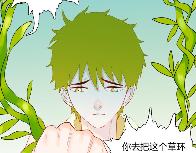 山林怪談 - 第159話 矮個子煩惱（上）(2/3) - 4